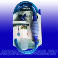 Грунтоочиститель SUNSUN для аквариума 